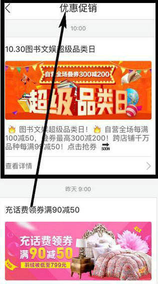  打开APP就想点点点的背后，是什么在提升流量转化？