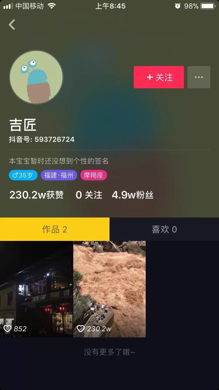 抖音营销玩法的初步研究