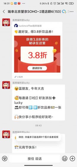 662 3个月，180万私域用户，抖音互粉网站，9000多个群，这个企微案例有点6