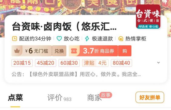 34 促销的套路：买和不买，你觉得你做得了主？