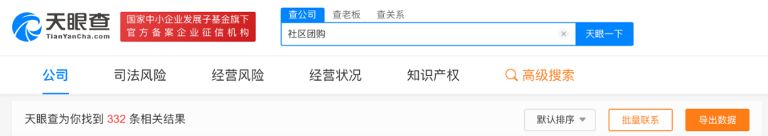 社区团购是一阵风吗？它如何重构“人、货、场”的代价？