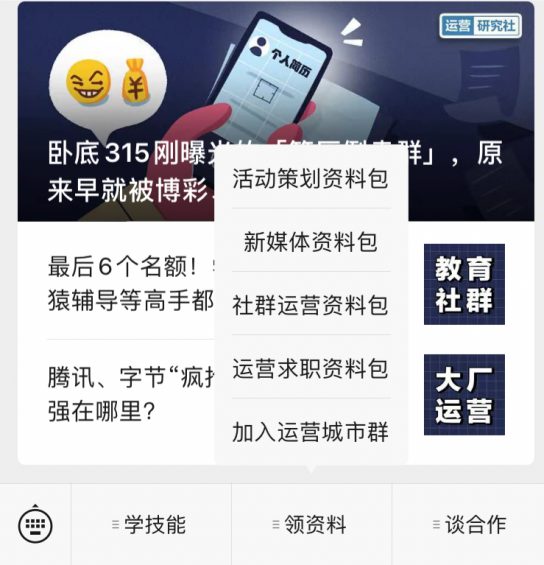 237 4步上手用户运营：如何让用户心甘情愿付费