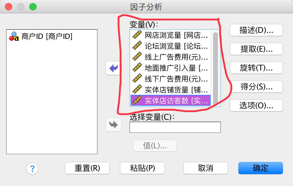 O2O商户运营成效评价：因子阐明