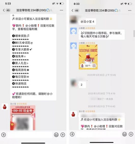 92 “地摊私域流量”鼓起，你筹备好「企业微信群」了吗？