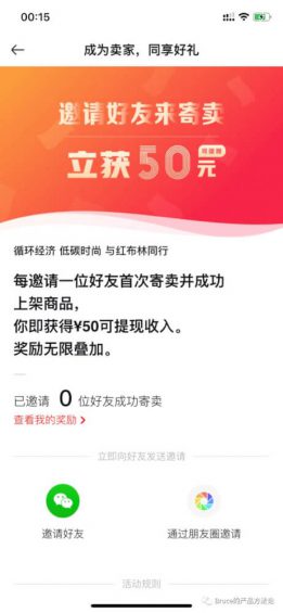 610 拼多多式的老带新活动推广要领！