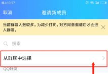 158 增长实战：操作QQ渠道举办用户冷启动增长探索