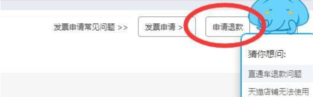 淘宝直通车怎么退钱？直通车退款到什么账户