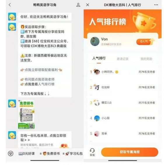 137 案例拆解丨月活7000万+的作业帮，如何做私域流量运营的？