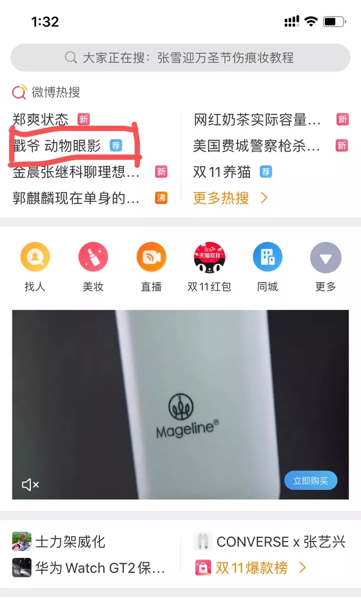 鸟哥笔记,用户运营,社群运营研究所,完美日记,电商,电商,品牌,微信群,品牌,复购,社群运营,社群,用户运营