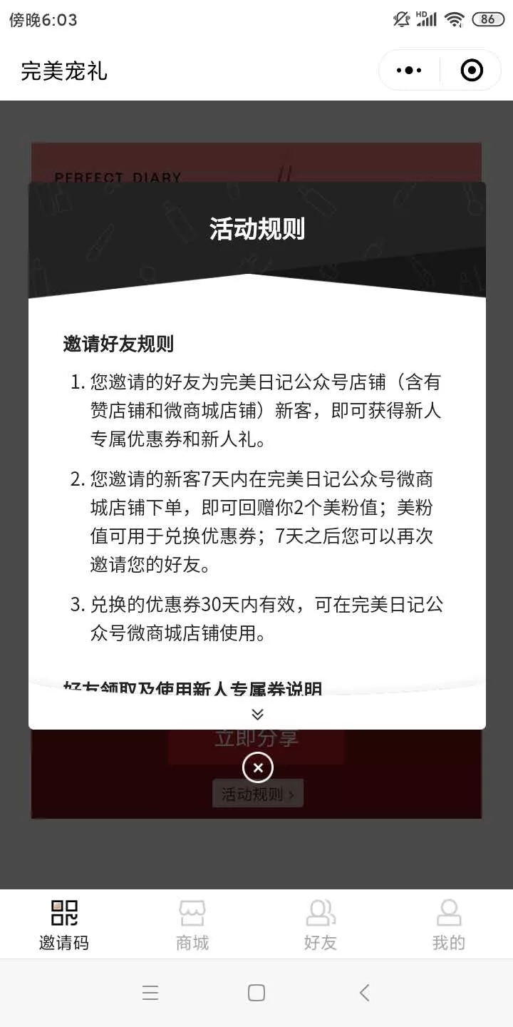 鸟哥笔记,用户运营,社群运营研究所,完美日记,电商,电商,品牌,微信群,品牌,复购,社群运营,社群,用户运营