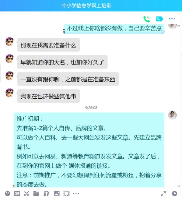 互联网,网络推广,引流