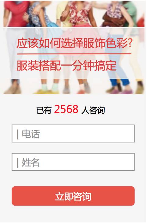 这样做，才能不让你的信息流广告死在落地页上！