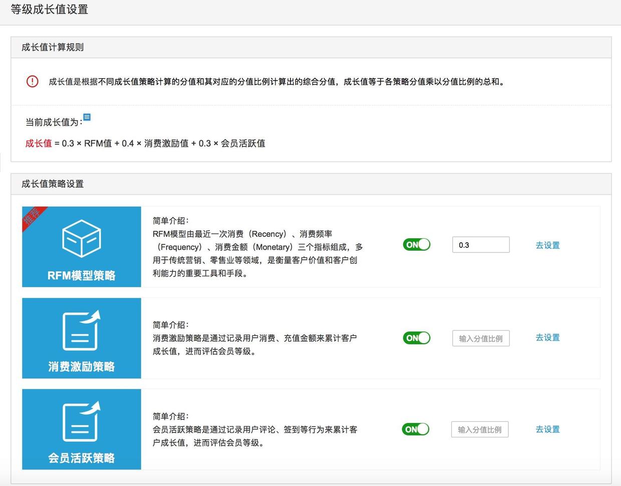 电商平台CRM规划：多维度用户价值称量的会员等级设置（一）