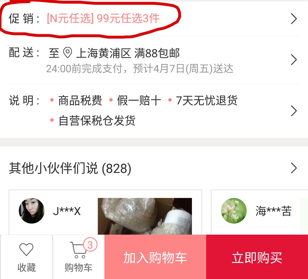 想提高商品详情页的转化率，你需要做好这四点