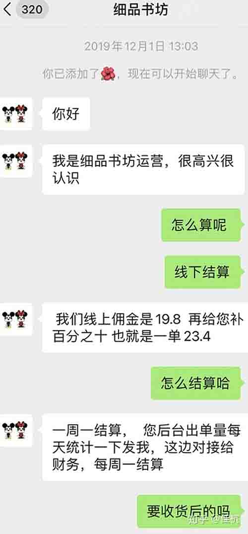 聊聊2021知乎好物推荐带货该怎么搞！ 第7张图片