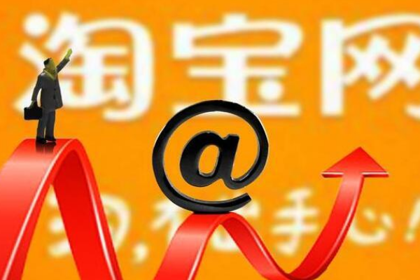 淘宝重复开店的规则是什么？有什么处罚？