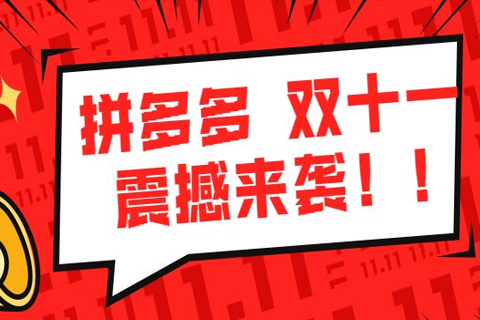 拼多多主图尺寸大小是多少？其他图片尺寸介绍！