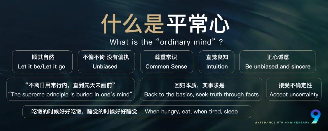 刷屏了！张一鸣6000字内部演讲：不依赖捷径，不轻言All-in（附全文）