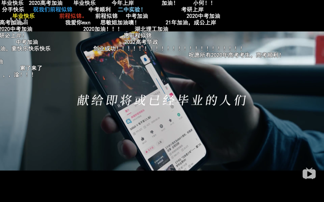 后浪入海，B站的音乐进击