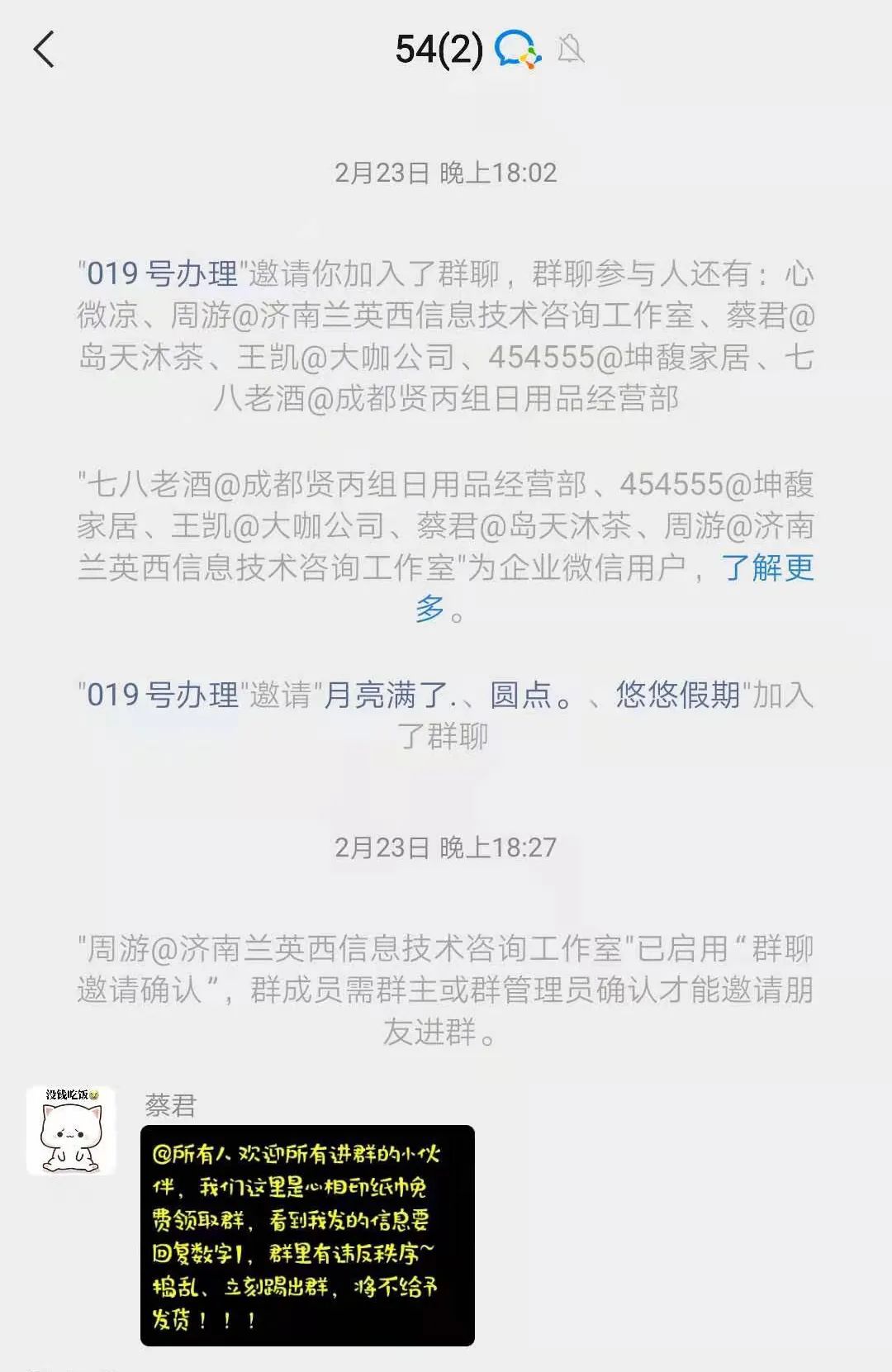 卧底骗子群，(拼多多流量突然下降怎么办)，我不仅赚了钱，还学到了这些套路