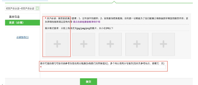 淘宝卖手机3c认证在哪里办理？