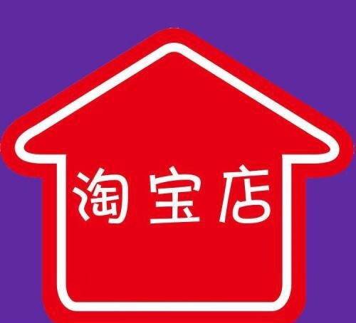 淘宝封店的原因有哪些？为什么封店？