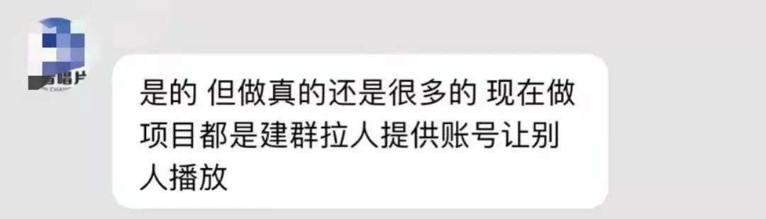 刷播放、刷评论、刷榜单，(聚餐拍抖音教程)，音乐平台如何被花式薅羊毛？