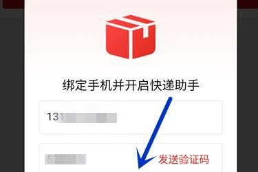 拼多多开通快递助手收费吗？怎么开通？.jpg