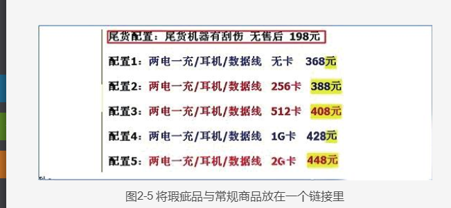 想做好淘宝seo就不要商品SKU作弊