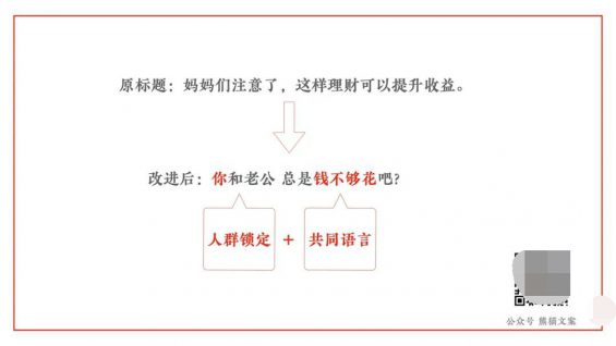 723 想成为行走的爆款标题制造机？有这12招就够了