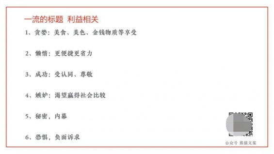 841 想成为行走的爆款标题制造机？有这12招就够了