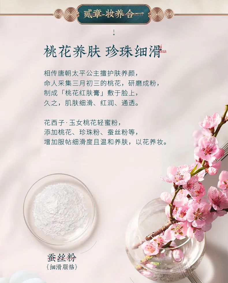 鸟哥笔记,品牌策略,刀姐doris,研究,花西子,品类,定位,个性,多元,产品,联名,宣传,优势,互联网,品牌