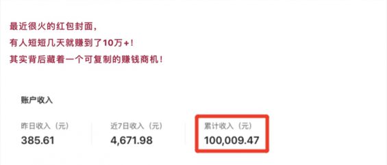 336 「微信红包封面」竟成暴利生意，有人偷偷月入10万