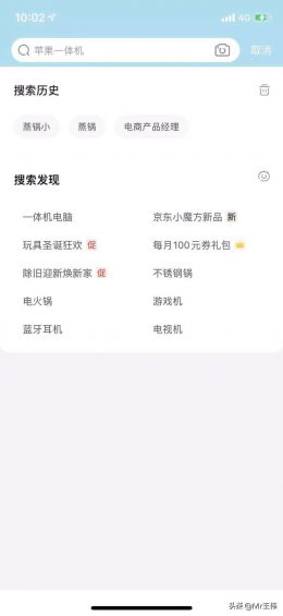 82 为什么在京东搜索的商品，会展示在抖音广告上