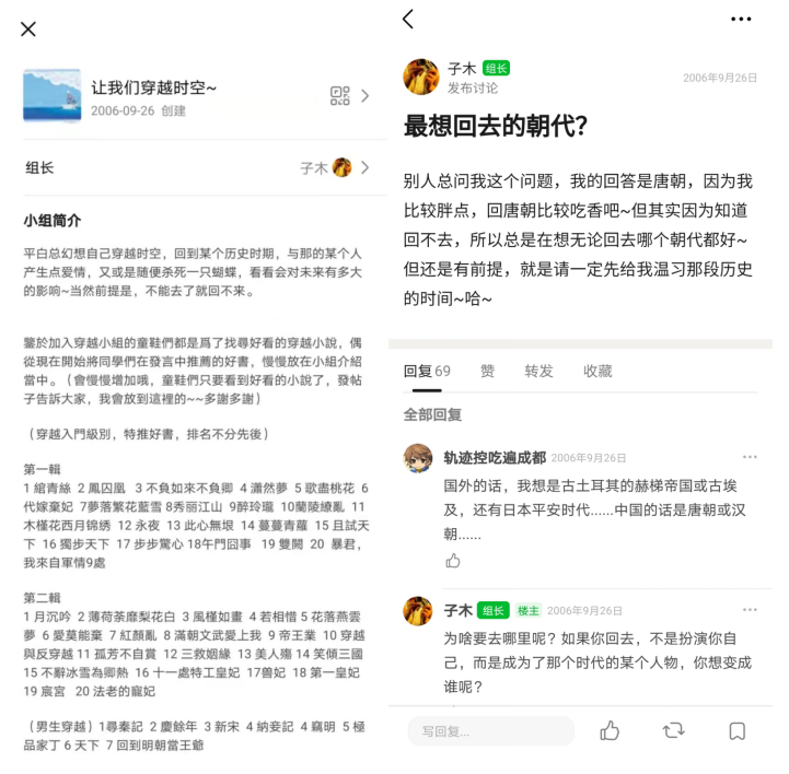 豆瓣异世界小组：人类对穿越时空的想象，蕴藏在各种媒介奇观里