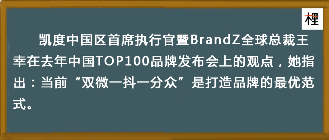 互联网打造不了品牌，但“双微一抖一分众”就可以