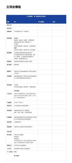 32 如何快速复制出裂变操盘手？