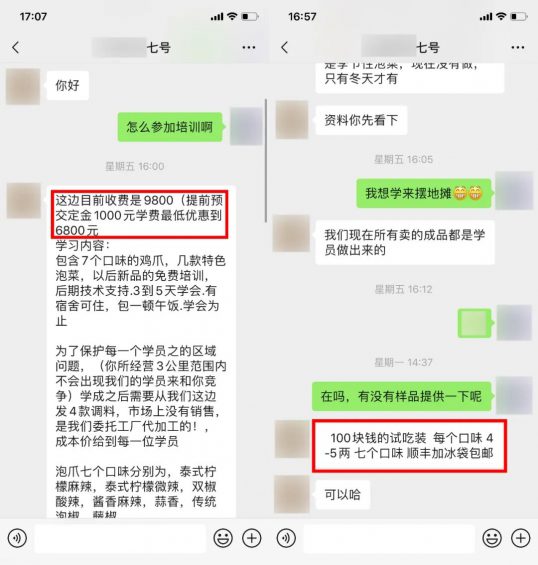 932 地摊+直播=年入500万新物种，(闲鱼流量突然降了很多)，真实案例，速看！