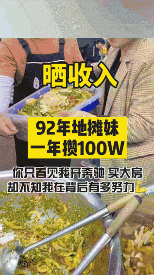 99 地摊+直播=年入500万新物种，真实案例，速看！