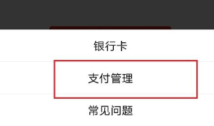 拼多多多多钱包免密支付怎么取消？