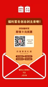 323 名创优品会员从0到3000万是如何做增长的？