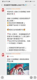 361 名创优品会员从0到3000万是如何做增长的？