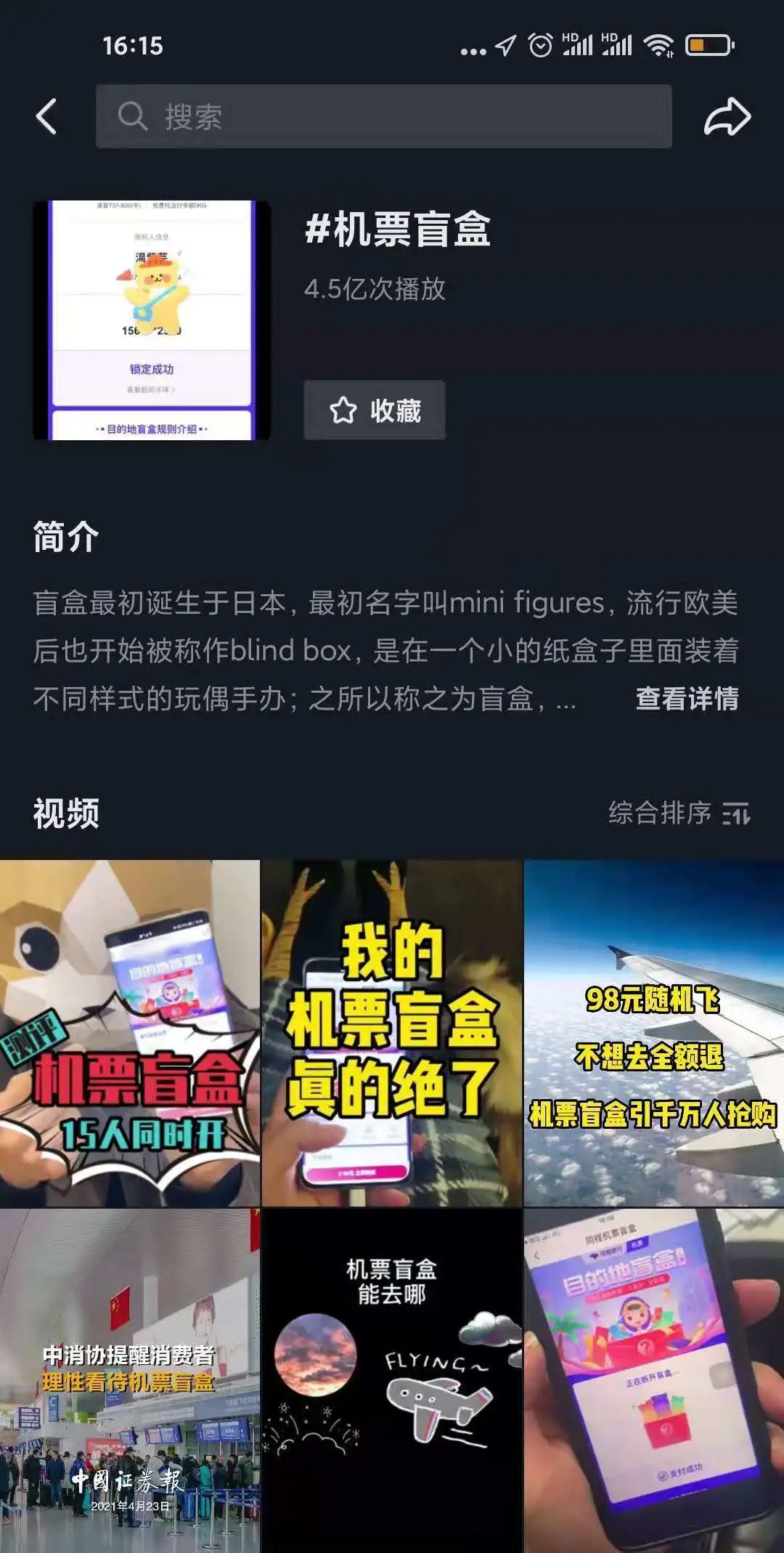 就算五一机票盲盒扎堆，也开不出“快乐星球”？