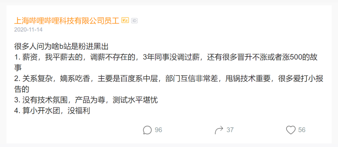 B站会走上公众号的老路吗？