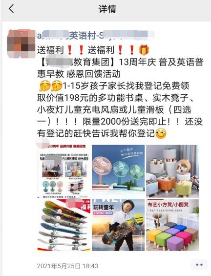 642 3小时3000人报名，拆解教培机构如何做线上招生