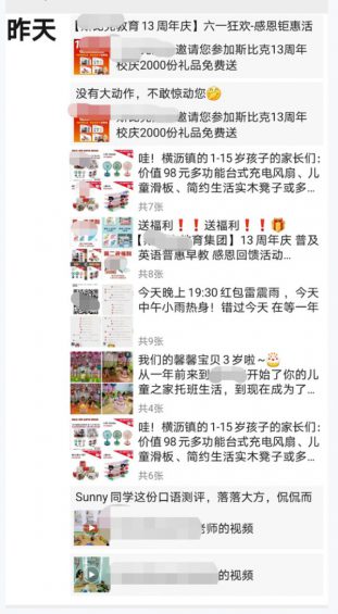 691 3小时3000人报名，拆解教培机构如何做线上招生