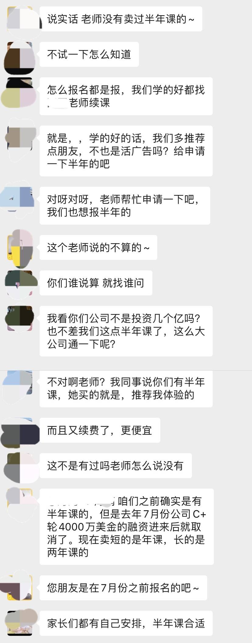 在线教育，卖课全靠PUA？