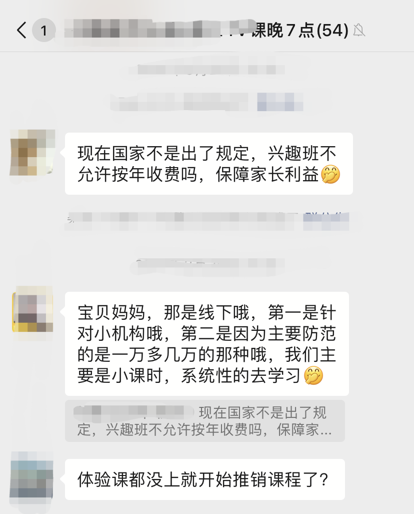 在线教育，卖课全靠PUA？