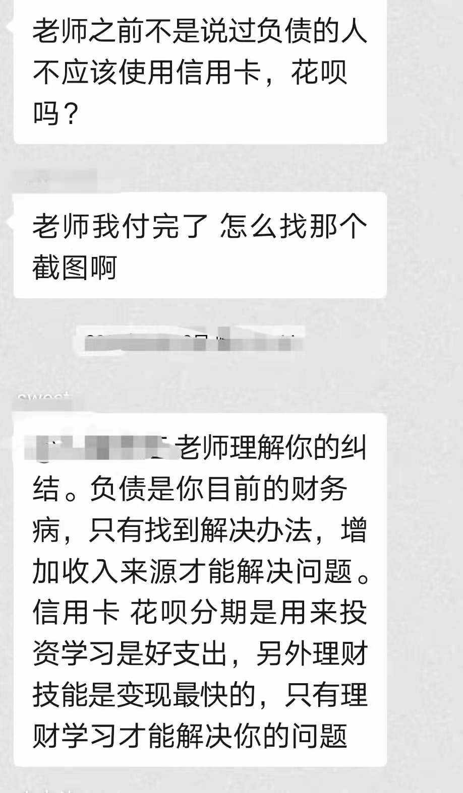 在线教育，卖课全靠PUA？