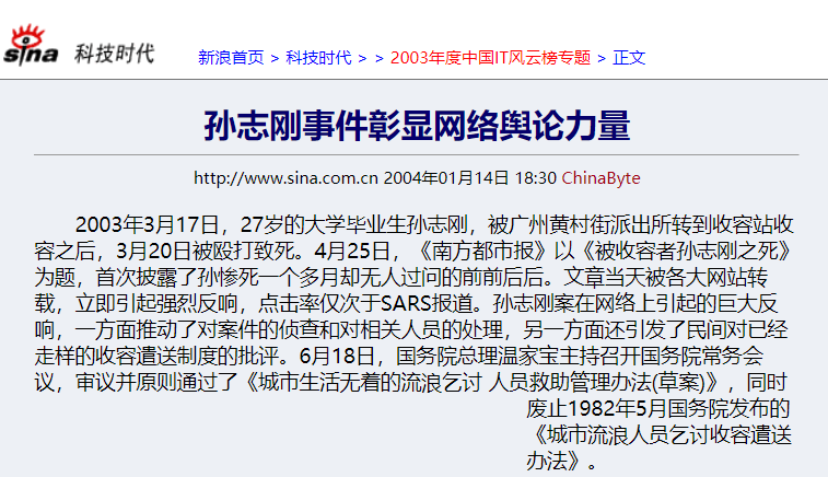 胡泳等 | 从“信息高速公路”到“未来媒体”的认知跃迁 ——中国新媒体25周年（上）